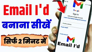 New Email Id kaise banayeHow to create Email ID kaise banaye 2024 Email id kaise banate hai [upl. by Barbour]