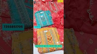 Trending Suits hisar new fashion dupatta trending saree surat wholesale viralshort suit [upl. by Coke300]