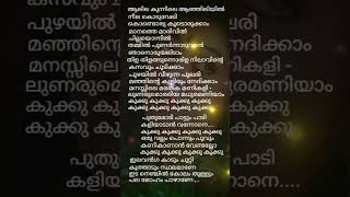 ഒരു വല്ലം പൊന്നും പൂവും💞lyricsshorts [upl. by Ursulette]