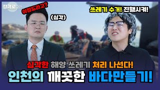 정각로그인 인천시 장애인 콜택시 법정대수 100 확충 교통약자 이동권 강화 [upl. by Cyprus]