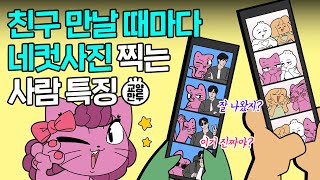 요즘 10대들이 맨날 네컷 사진 찍는 이유｜얼굴이 바뀌는 일본 프리쿠라 [upl. by Desirea]