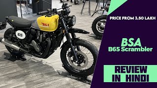 BSA Gold Star 650 Based Scrambler Launched In UK  India Soon Explained All Spec Features And More [upl. by Cilo]