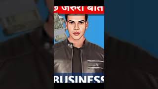 kirana dukan business plan। parchun ki dukan business plan [upl. by Alamac]