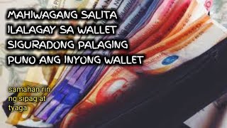 Sekreto sa wallet na hindi mauubusan ng pera  lihim na karunungan [upl. by Danielson994]