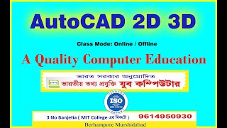 AUTOCAD 2D 3D COURSE BERHAMPORE MURSHIDABAD NADIA BIRBHUM MALDA KOLKATA BARDHAMAN WEST BENGAL [upl. by Fromma134]