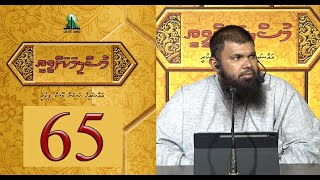 Muslimakah veethee 65Faathihaa Soorai Kiyevun  Sheikh Hassan Moosa Fikree [upl. by Arotak686]