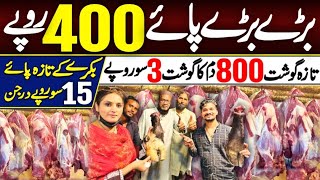 Biggest Fresh Meat Wholesale Market  Cheapest price of fresh meat ​⁠Hirakaysath [upl. by Rabbi535]