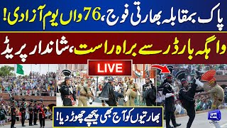 🔴LIVE  Pak Army vs Ind Army Pakistan 76th Independence Day  Wonderful Parade at Wagah Border [upl. by Ilysa982]