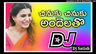 Chinuku Chinuku Andelatho Dj Song  Old Dj Song  Telugu Dj Song [upl. by Ellivro592]