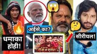 मोदी जी छत्तीसगढ़ी फिल्म  😱 करण खान के असली नाम🤔 अनिल सिन्हा के नवा फिल्म Pushpendra Singh [upl. by Aicirtak667]