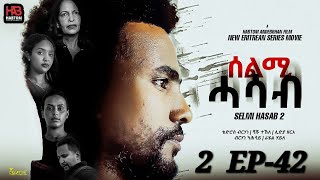 SELMI HASAB 2 EP 42 BY HABTOM ANDEBERHAN neweritreanfilm2024 💕ኣበሳመን quot ትብል ሓዳሽ ፊልም ሊንክ ኣብ ታሕቲ ኣላ [upl. by Leinoto]