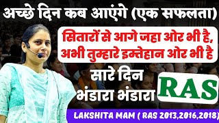 पढ़ने पर ध्यान दे लो वरना पश्ताओगे  Lakshita mam Springboard  Motivation 🔥  RAS 2023 ras [upl. by Anivid]