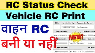 vehicle rc print status check  gadi rc kaise check kare 2024 [upl. by Dlarrej]