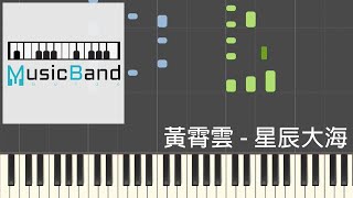 琴譜版 黃霄雲  星辰大海  Piano Tutorial 鋼琴教學 HQ Synthesia [upl. by Nwahsid]