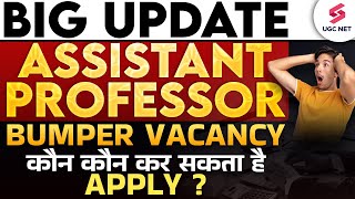 🔥Big Update🔥Assistant Professor Vacancy 2024  Assistant Professor Latest Vacancy  Karan Sir [upl. by Iggam677]