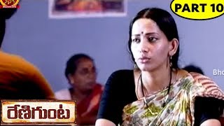 Latest Movies Interesting Scenes  Heart Touching Scenes  Telugu Movies  2017 [upl. by Acirederf]