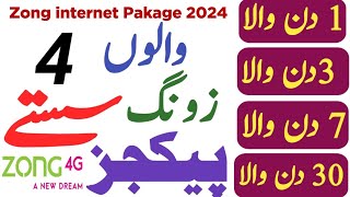 Zong Internet Package 2024Zong Sasta Monthly Internet PackagesZong Net Package [upl. by Alene]