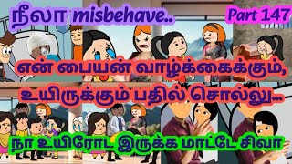 💕Part 147💞நீலாவை ரேகாதா கல்யாணம் பண்ணிக்கணும்💞animationcartoonlovetoonslovetaleலவ்familystory [upl. by Areehs410]