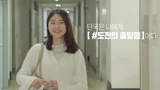 ENG DANKOOK UNIVERSITY OFFICIAL FILM [upl. by Anika]