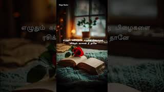 💕Perunthil nee enakku 💕Girls love feeling whatsappstatus❤️‍🩹Love status lovesongshortsviral yt [upl. by Jeffery]