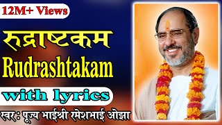 Rudrashtakam with lyrics  Pujya Rameshbhai Oza [upl. by Lacy]