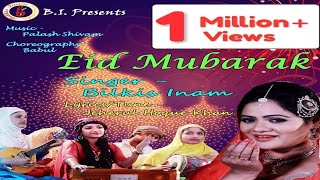 EID MUBARAK  FAIRYPRIYA  BILKIS INAM  EID SPECIAL NEW OFFICIAL ASSAMESE MUSIC VIDEO SONG 2020 [upl. by Aihsital465]