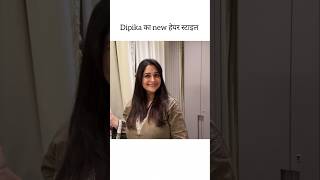 Dipika new hairstyle trending viralshorts shorts ShoaibIbrahimOfficial DipikaKiDuniya [upl. by Inverson]