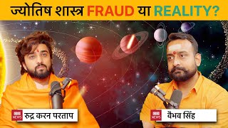 What is Astrology amp How it Works REALITY or FRAUD Explained by Renowned Astro Rudra Karan Partaap [upl. by Twila]