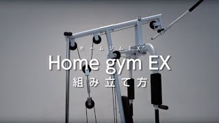 HomegymEX 70 組立 how to [upl. by Craner464]