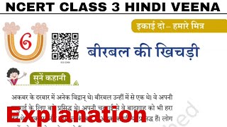 Class 3 Hindi Veena Chapter 6 Birbal ki Khichdi Explanation  EDUMAGNET class3hindi [upl. by Rochkind794]