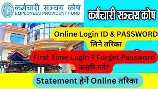 How to login EPF quotKarmacahri Sanchaya Koshquot Nepal View EPF Statement onlineavail many EPF services [upl. by Martinsen]