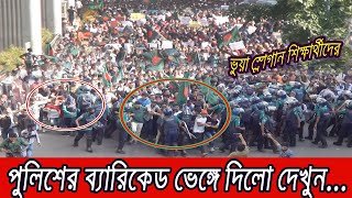 🔴 এইমাত্র পাওয়া Bangla news 13 July 2024 l bangladesh latest news today  ajker bangla news [upl. by Darcie526]