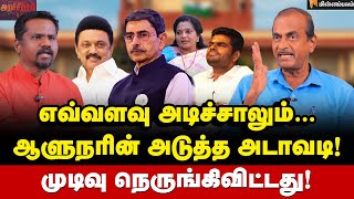 ஸ்டாலினிடம் பேசுங்க Ravi… காய்ச்சி எடுத்த உச்ச நீதிமன்றம்  Journalist Priyan Interview  RN Ravi [upl. by Snyder251]