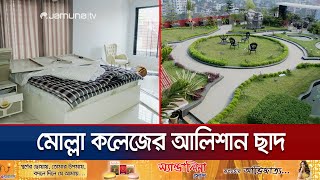 মোল্লা কলেজের ছাদে বিলাসবহুল অতিথিশালা  DMRC  Rooftop Guest House  Jamuna TV [upl. by Ajani715]