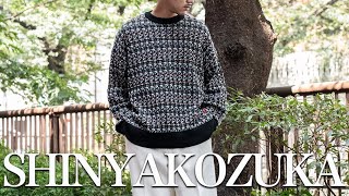 ビックスウェットにデザインニット‼︎ 今東京で一番熱いブランドSHINYAKOZUKA 23AWをご紹介 [upl. by Seymour]