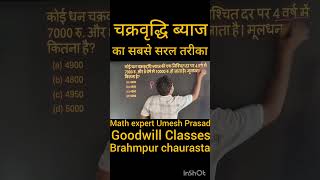 SSC gd short math  short trick math  ssc gd maths  education sscgdexam sscgd maths cat [upl. by Higinbotham149]