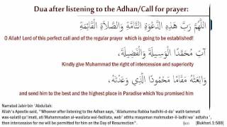 Dua after listening to the AdhanCall for prayers [upl. by Salvador]