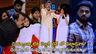 దెయ్యానికి నువ్వు బాగా నచ్చావనుకుంటా  Anando Brahma 2 Movie Scenes  Ramki  Meenakshi [upl. by Otrepur719]