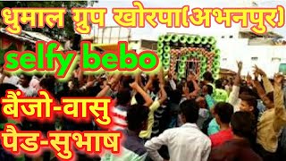 New staile selfy bebo banjo dhumal banjo vasu [upl. by Lexy367]