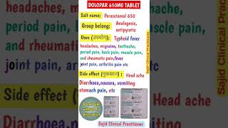 Dolopar 650 Tablet full review in Hindi। Use। Dose। Side effects। medicine shortsvideo [upl. by Gnoh633]