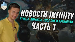 Infinty the game  Новости перед N4 часть 1 [upl. by Alohs]