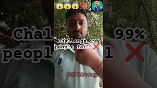 99 people fail ❌ challange 💯 try it shorts ytshort tricks amazingtricks challenge sort sorts [upl. by Lay166]