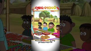 Danda Balunga Part 10  Musara Dipabali  natia comedy shorts cartoon comedy [upl. by Emorej]