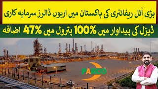 Parco will invest 3 Billion in Hydrocracking refinery in Pakistan  Rich Pakistan [upl. by Htinek]