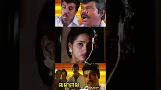 அதிகாரமா பண்ணற அதிகரோ உன்ன அடக்க ஒருத்தி வந்துட்டல்லvallal sathyaraj comedy shorts [upl. by Walke]