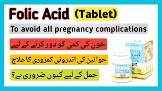 Folic Acid Tablet 5mg Folic Acid in Pregnancy Dose Uses Benefits Side Effects UrduHindi [upl. by Nosiaj]