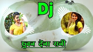 Chhuan Dena Rani Dharan Dena O Dj Song  Cg New Dj Remix 2023  Dj Amin Production [upl. by Aracot157]