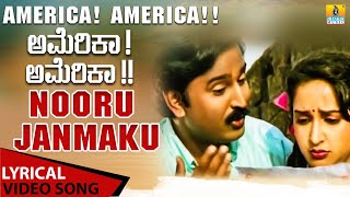 Nooru Janmaku  Lyrical  America America  Ramesh Aravind Hema Rajesh Krishnan Sangeetha Katti [upl. by Blondell80]