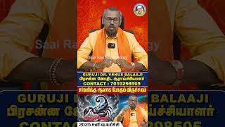 விருச்சிகம் சனி பெயர்ச்சி 2025  விருச்சிகம்  viruchakam  Scorpio  astrology horoscope rasipalan [upl. by Miett810]