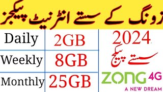 zong sasta internet package 2024  zong internet package [upl. by Aivatnwahs929]